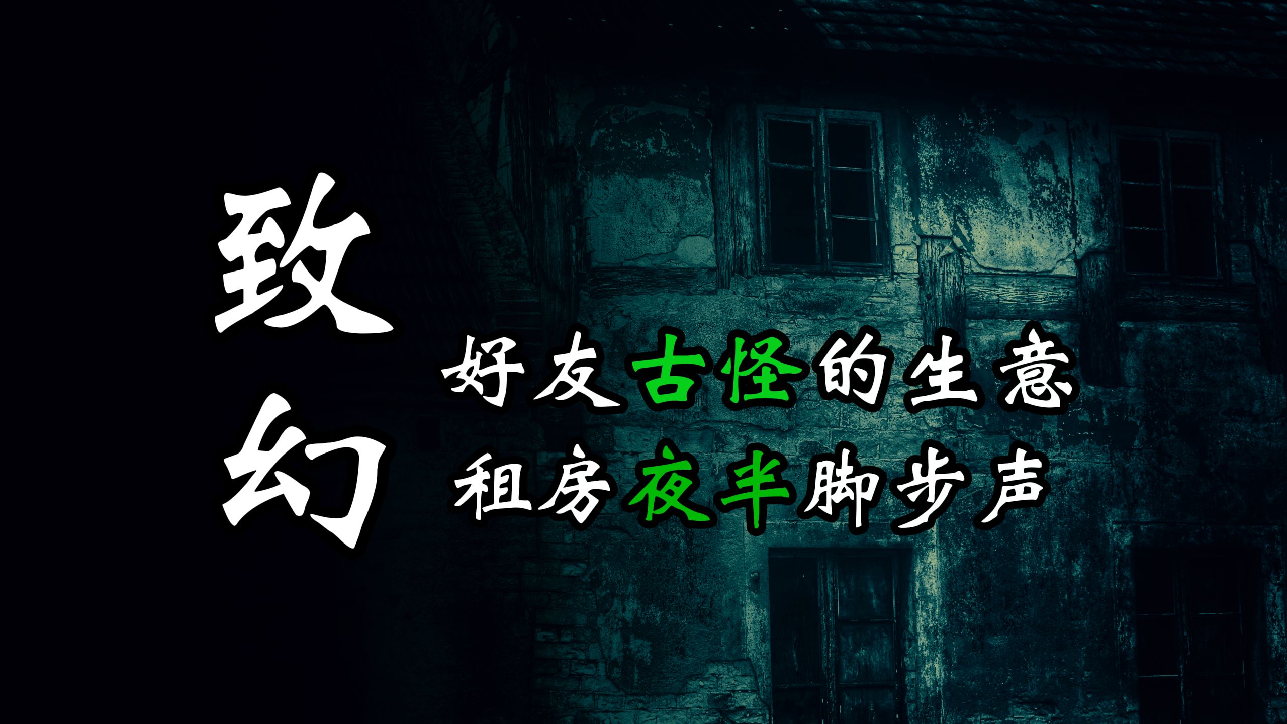 【 都市鬼话 】 恐怖的尸油 丨 民间故事丨恐怖故事丨鬼怪故事丨灵异事件 丨民间故事丨恐怖故事丨鬼怪故事丨灵异事件哔哩哔哩bilibili