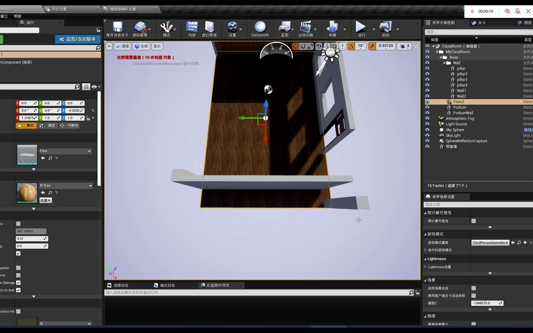 ue4场景中快速摆放物体之镜像变换