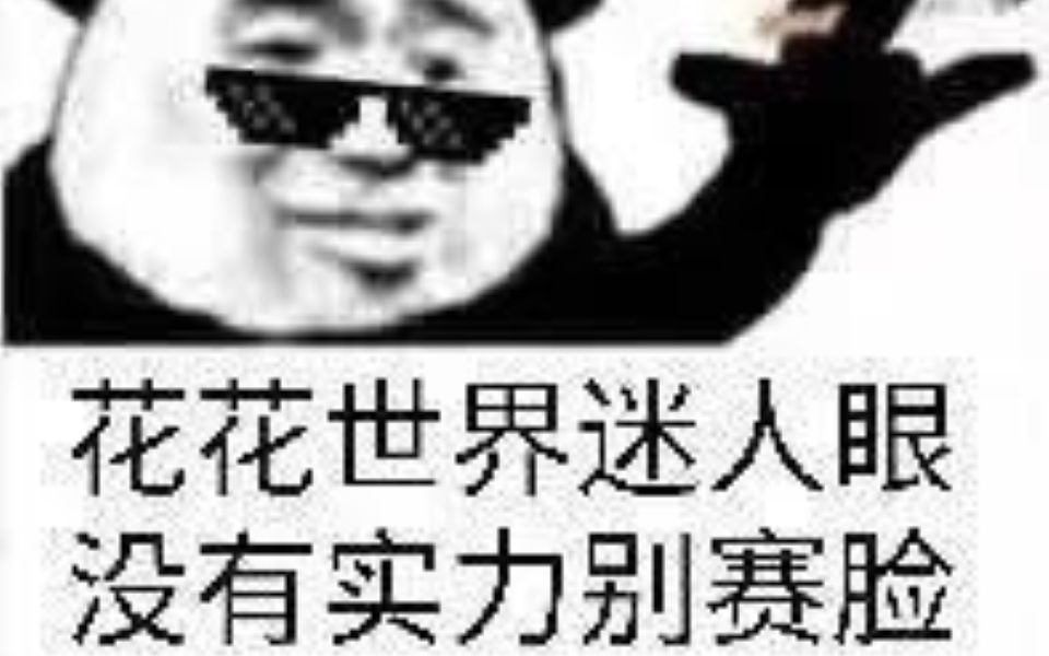 精神小伙降临绝地大陆,花花世界迷人眼,没有实力别赛脸