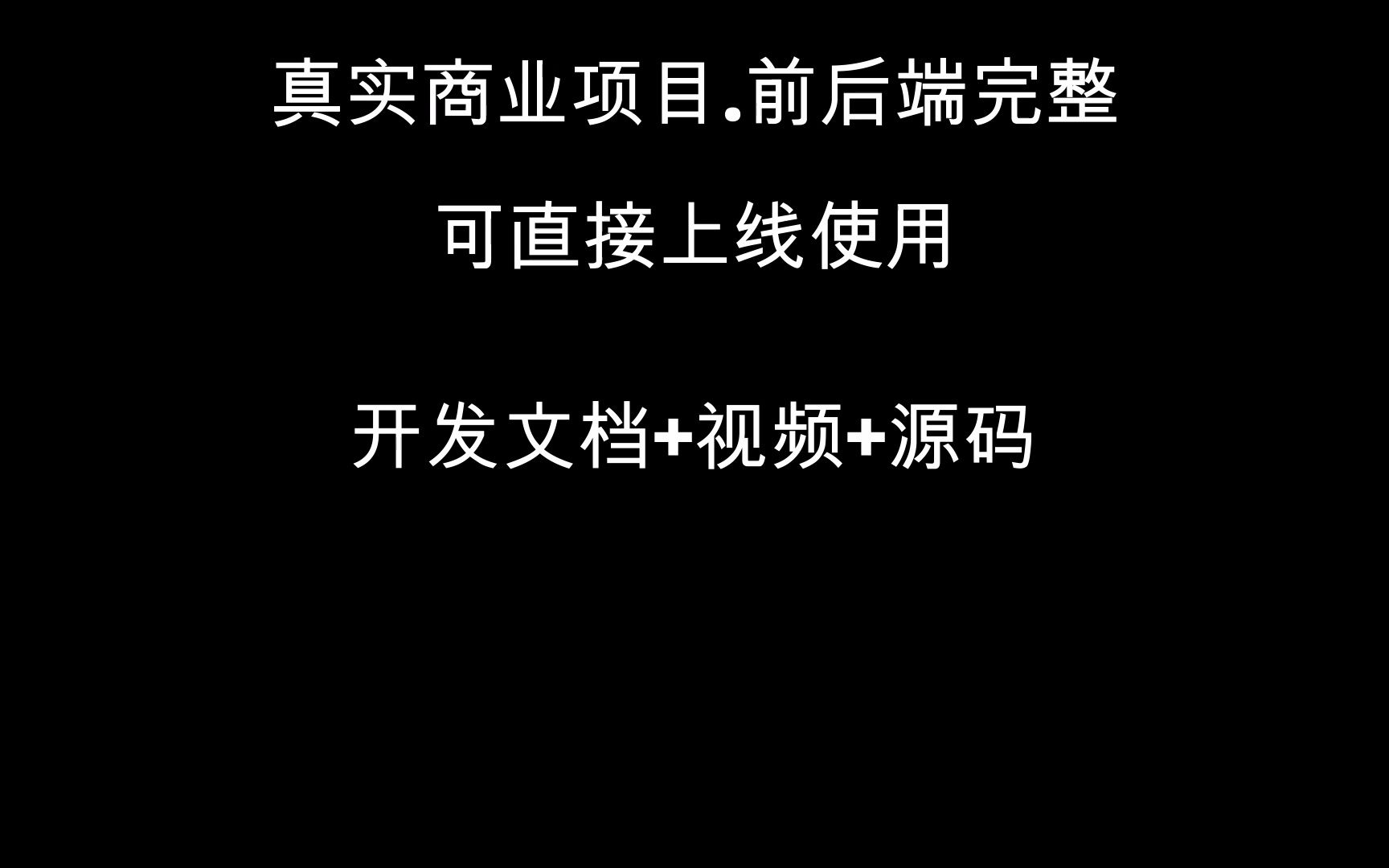 本来生活百货商城微信小程序.uniapp加Python前后端分离式开发.可以直接上线使用.真实商业项目.东京百货超市哔哩哔哩bilibili