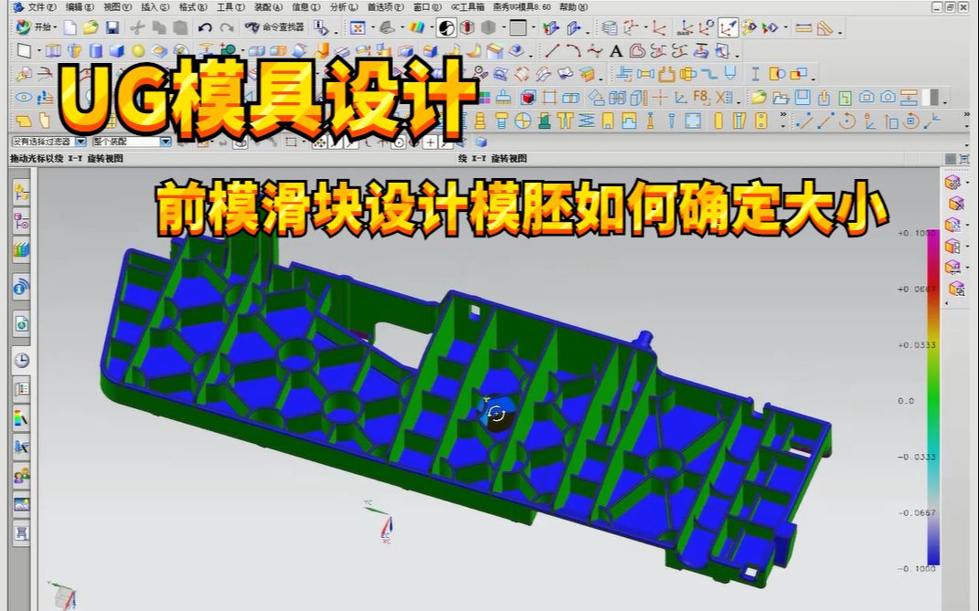 模具设计前模滑块设计 滑块斜顶细节讲解 你学到了吗?哔哩哔哩bilibili