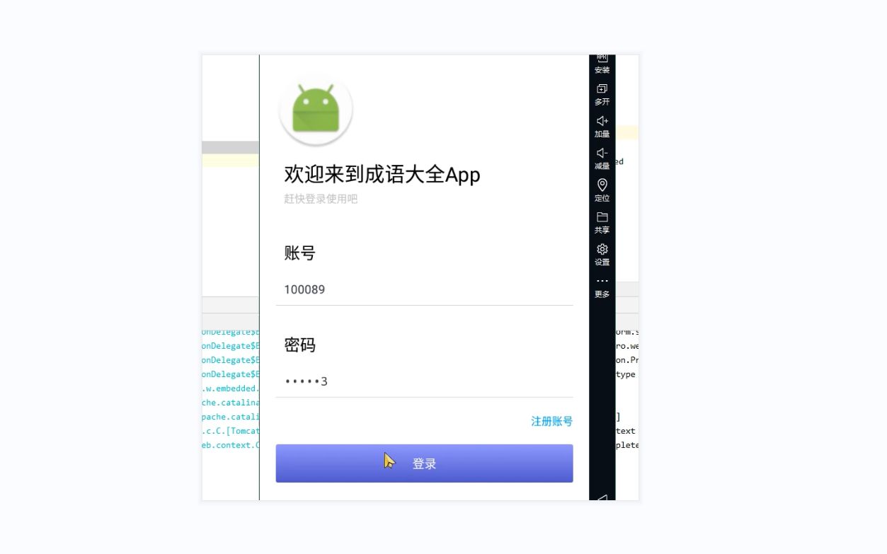 成语大全App录像哔哩哔哩bilibili