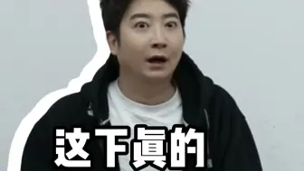 这下真的完蛋了