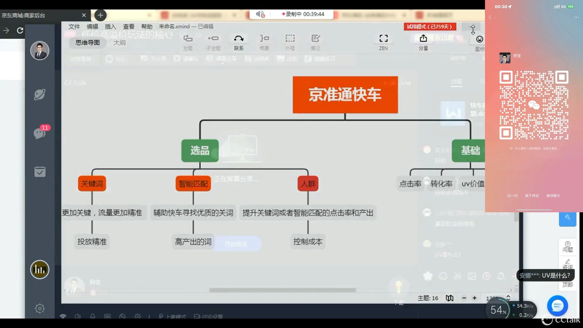 快车低出价人群高溢价哔哩哔哩bilibili