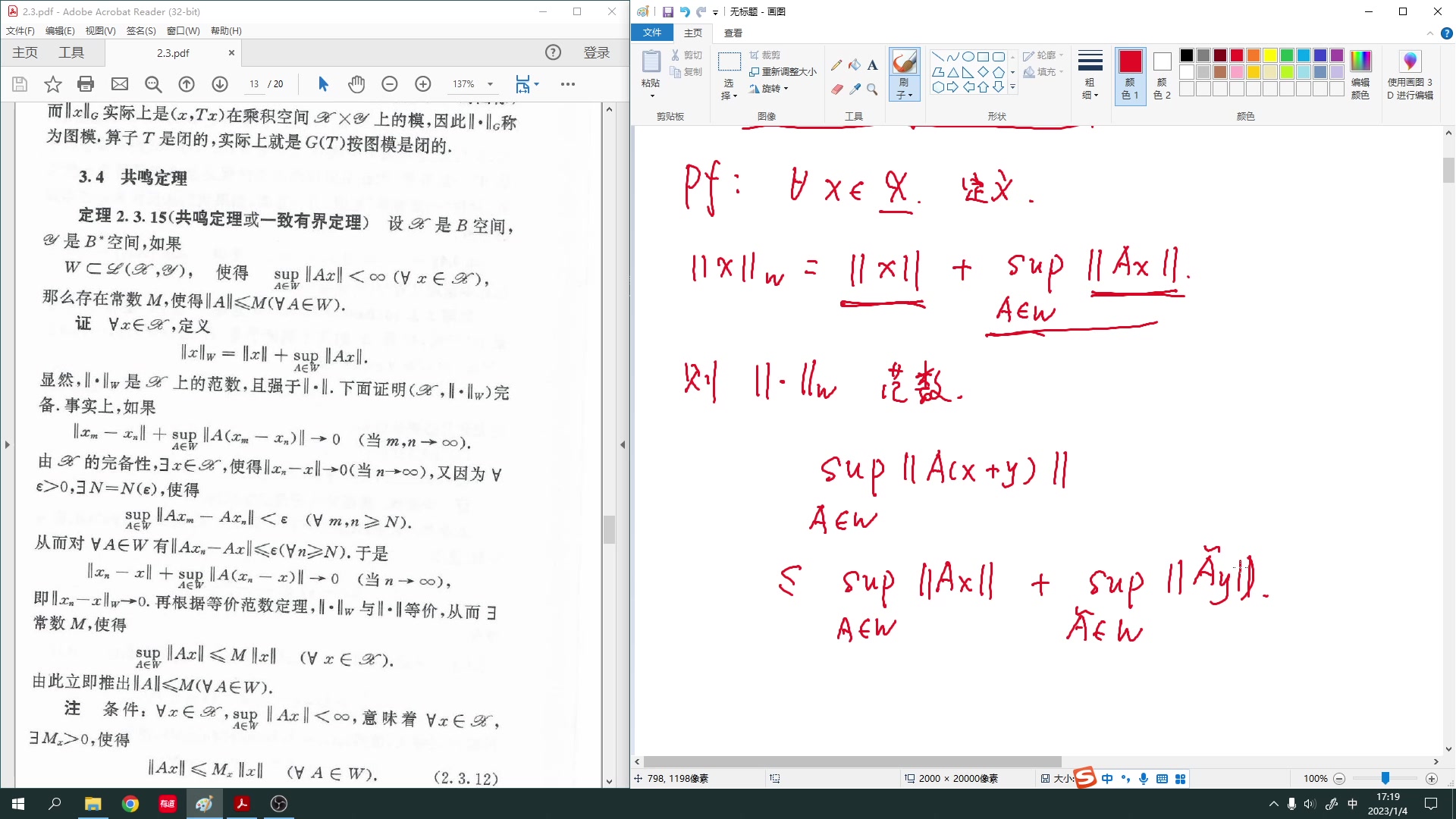 《泛函分析讲义(张恭庆等)》2.3.42.3.5 共鸣定理+应用哔哩哔哩bilibili