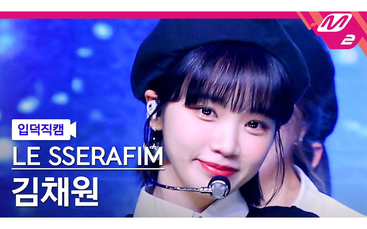 220507 金采源 blue flame 横版直拍