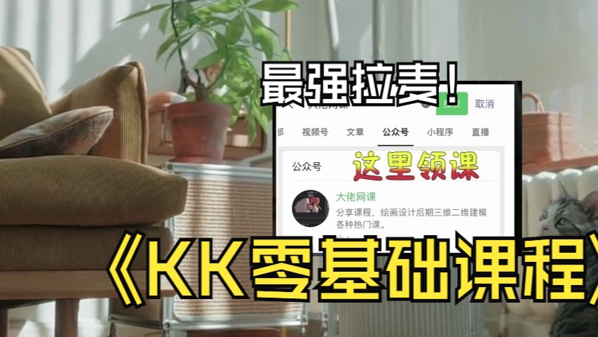 kk零基础绘画训练营49天 krenz色彩光影动态构成透视k大原画网课录屏