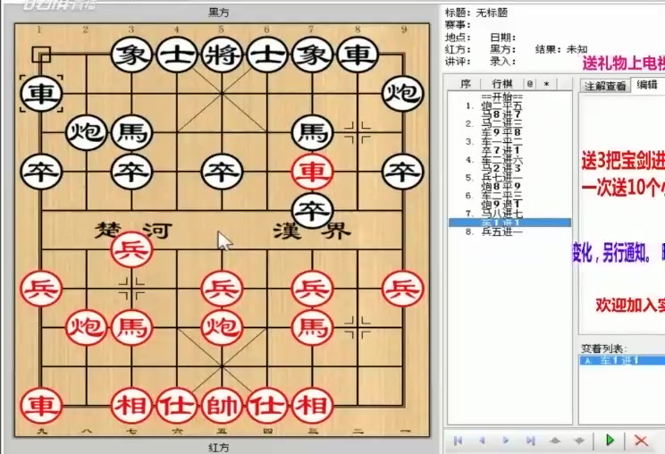 [图]洪磊鑫屏风马横车合集