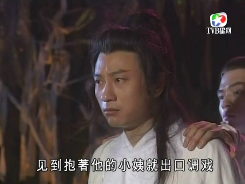 【tvb 西游记~张卫健】齐天大圣 p3-4