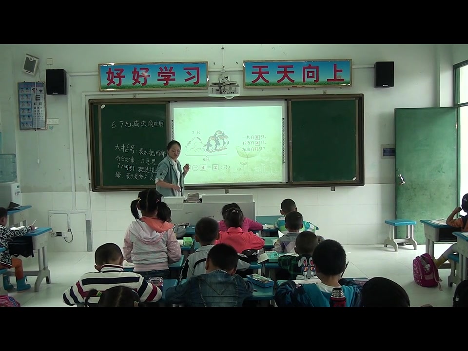 《解决问题(6和7)》 人教版小学数学一年级上册 省级公开课 优质课 精品课 名师课堂 示范课 磨课 千课万人 微课 同课异构哔哩哔哩bilibili