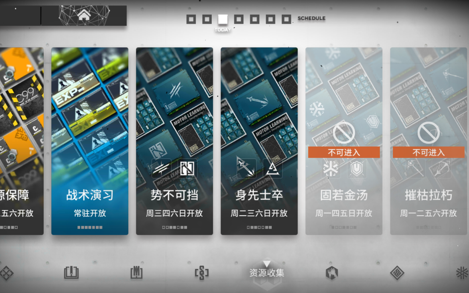 fxban明日方舟芯片