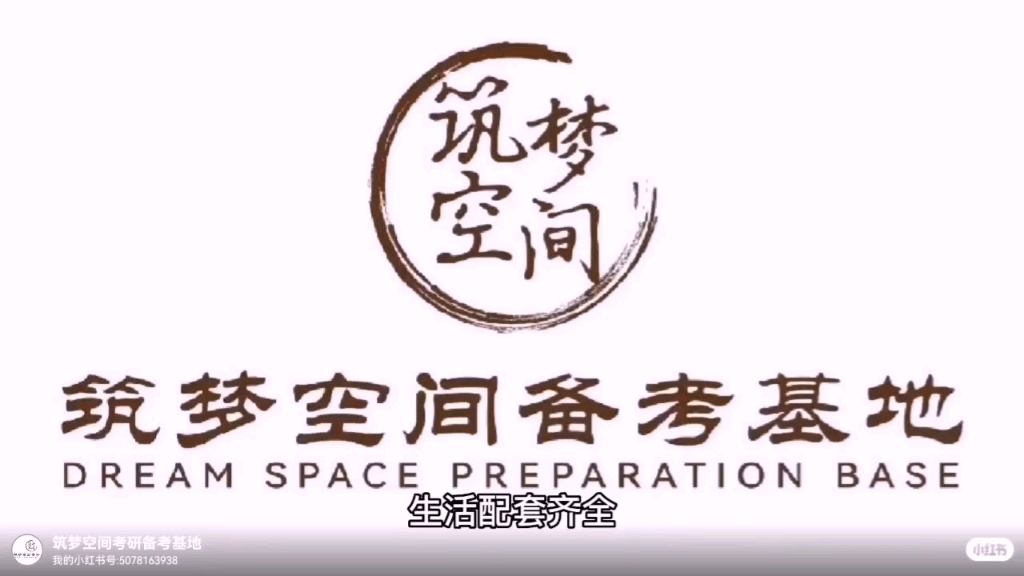 石家庄自习室:筑梦空间备考基地