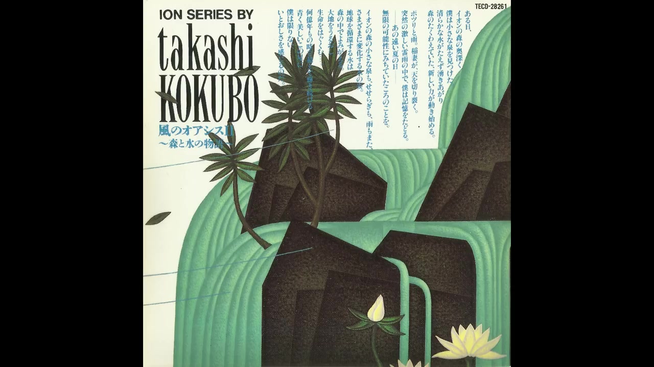 [图]Takashi Kokubo (小久保隆) - Oasis Of The Wind II ～ A Story Of Forest And Water ～ (19