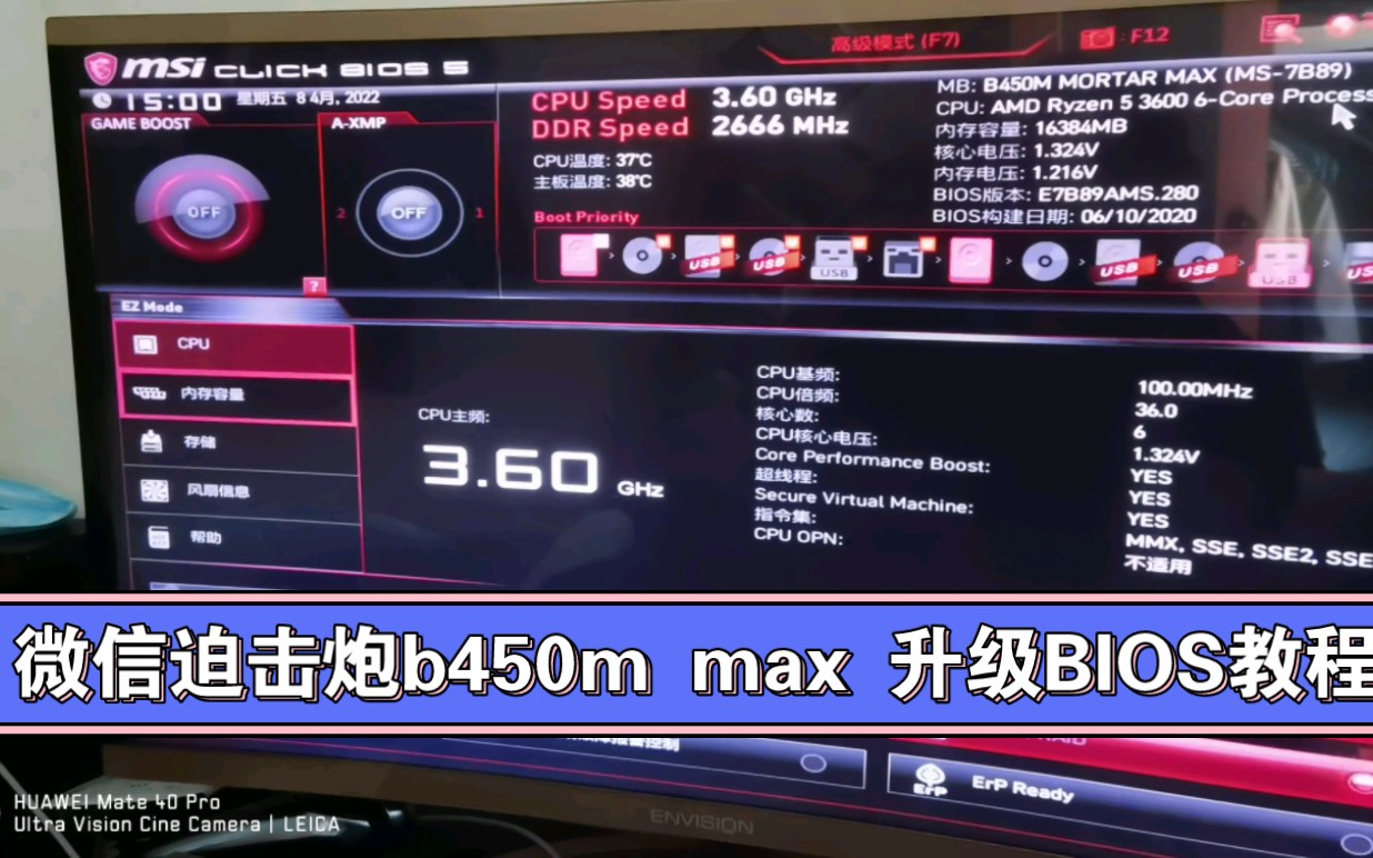 b450用5600要刷bios吗