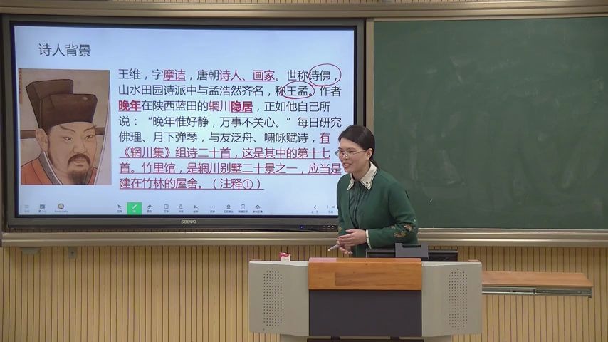 【福州云课堂】初一语文 《竹里馆》《春夜洛城闻笛》 福州金山中学:刘晓晴哔哩哔哩bilibili