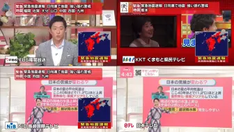 Download Video: 【紧急地震速报 JNN/FNN/NNN 最大震度6弱】日向滩 M7.1 震源深度31km 2024.08.08 各电视台反应速度比较