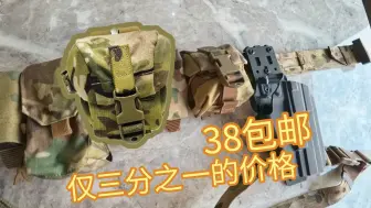 Descargar video: 超低价复刻! POA装备7月新品 CP款M67雷包