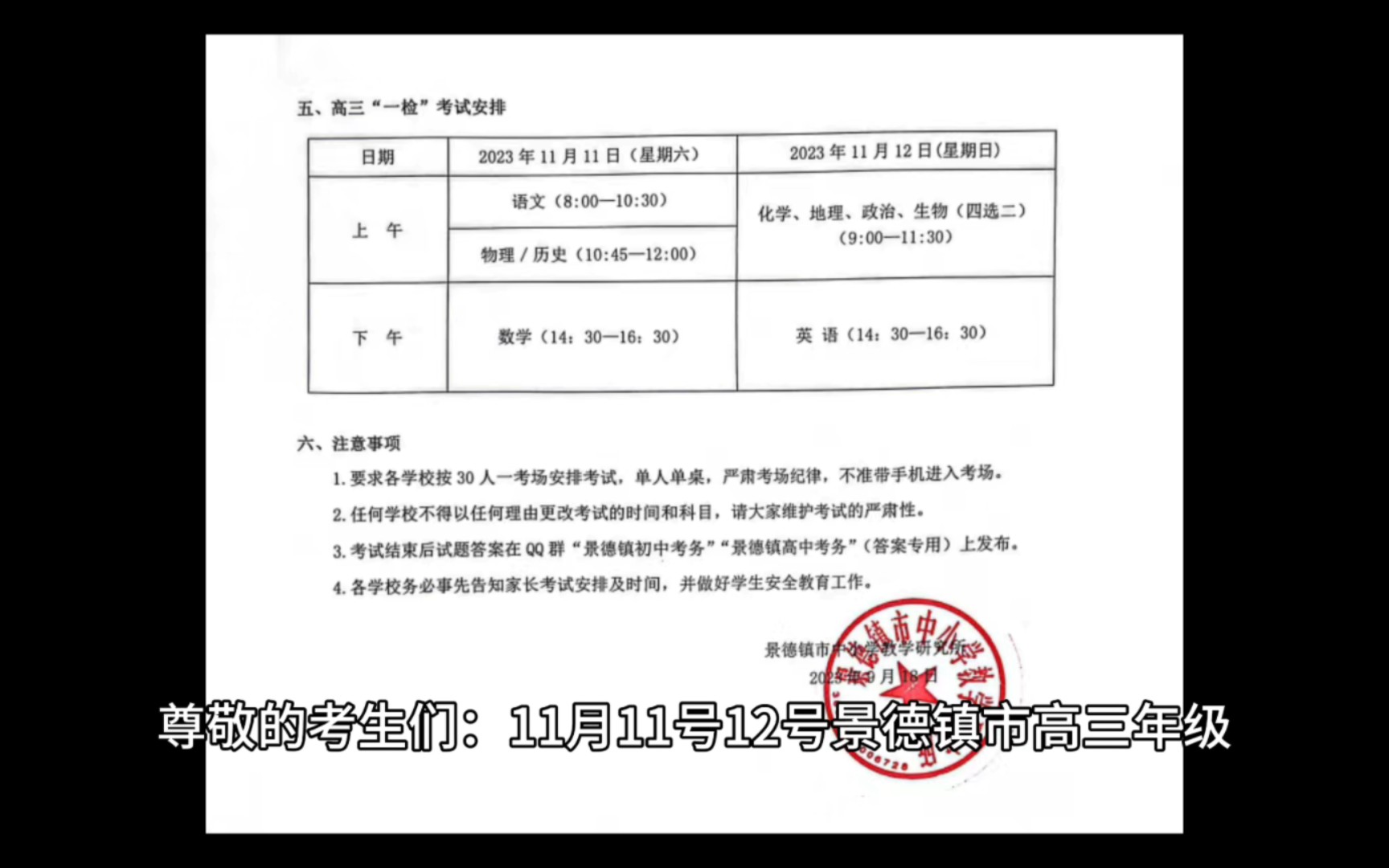 景德镇高三学生必看福利—11月景德镇市高三第一次质检景德镇一检试题答案汇总哔哩哔哩bilibili