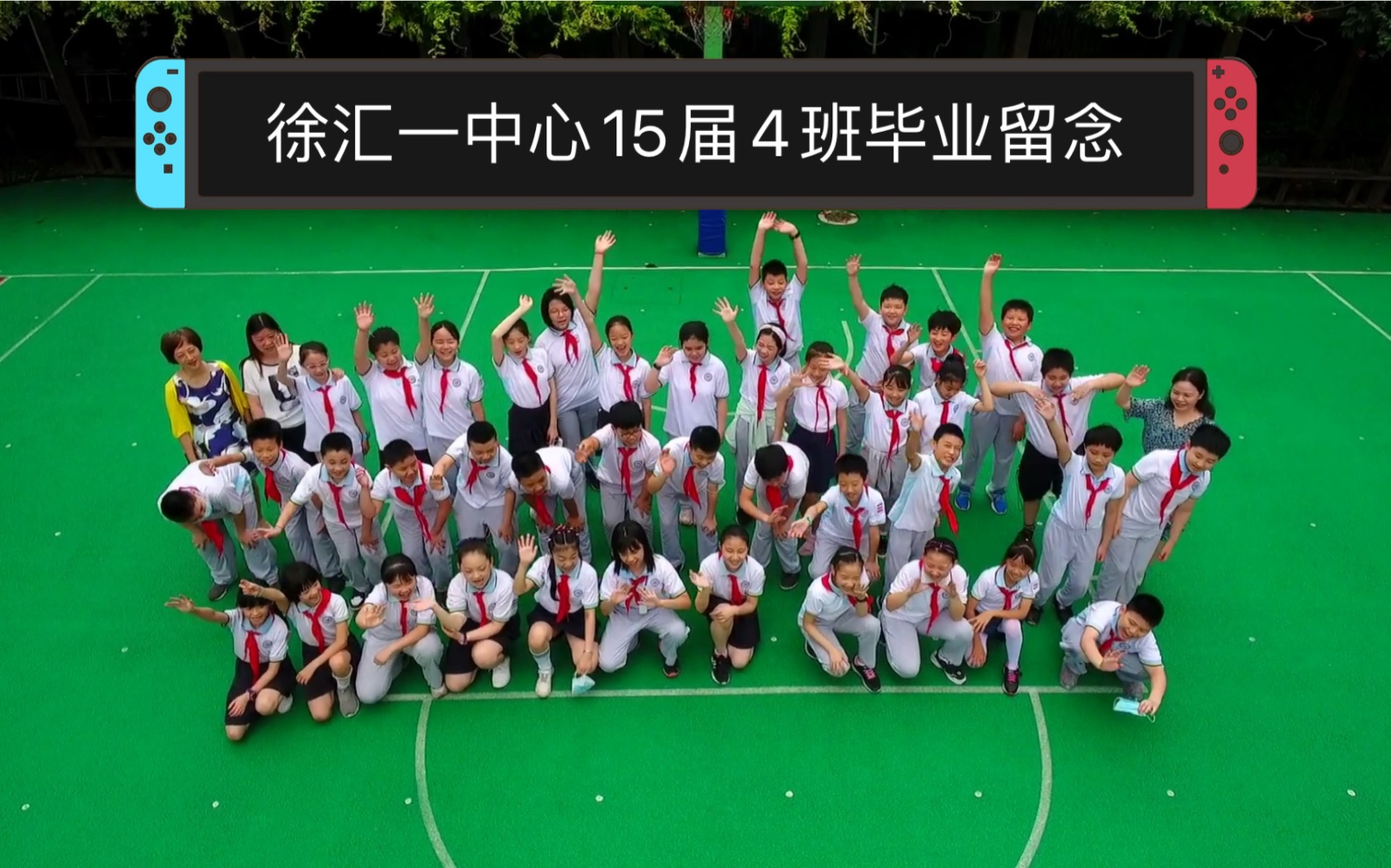 上海市徐汇区第一中心小学2015届4班毕业记录哔哩哔哩bilibili