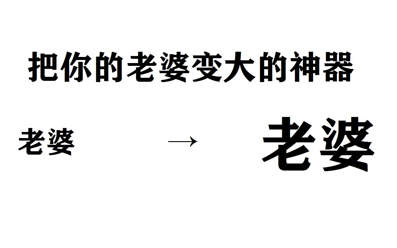 无损放大图片神器,无损放大你的老婆!附放大方法和网站地址!哔哩哔哩bilibili