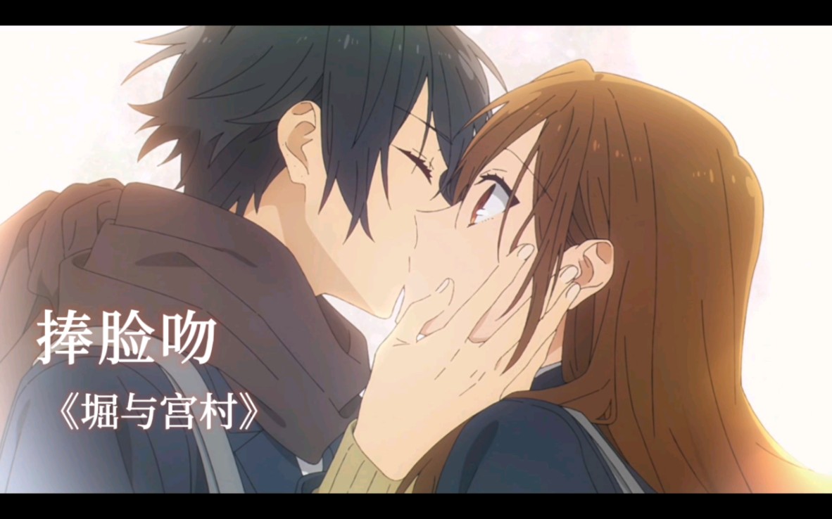 《堀与宫村》第二季高甜合集!甜死了谁懂啊!