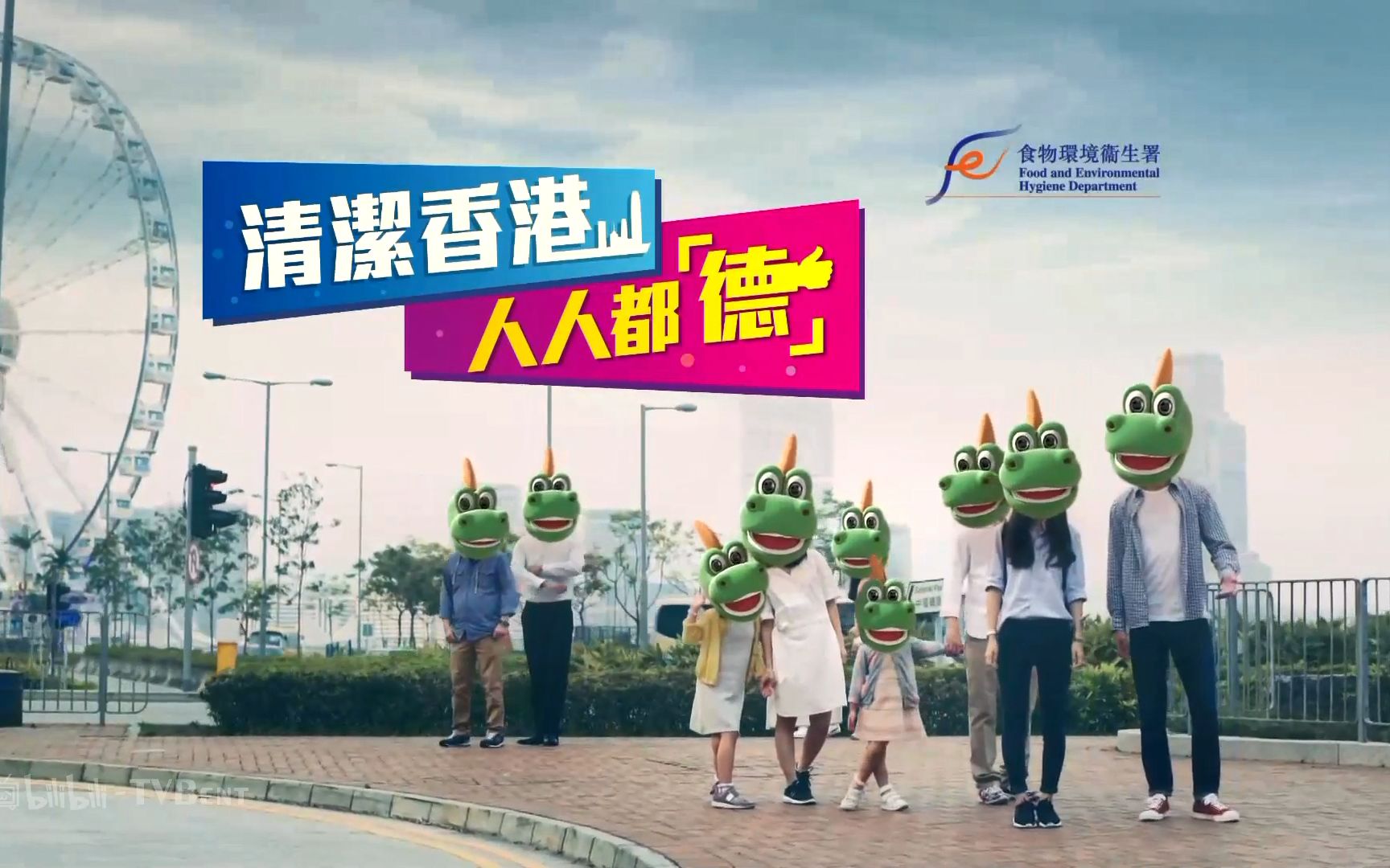 香港公益广告清洁香港人人都德清洁龙阿德新版