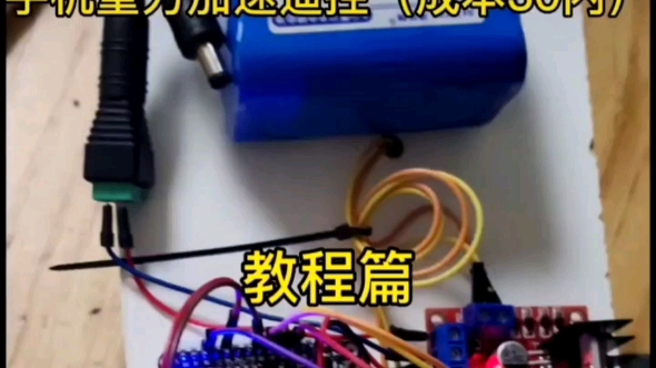 ESP8266 制作WIFI 小车https://github.com/toddpan/yyxbc/tree/master/arduino/wificar哔哩哔哩bilibili