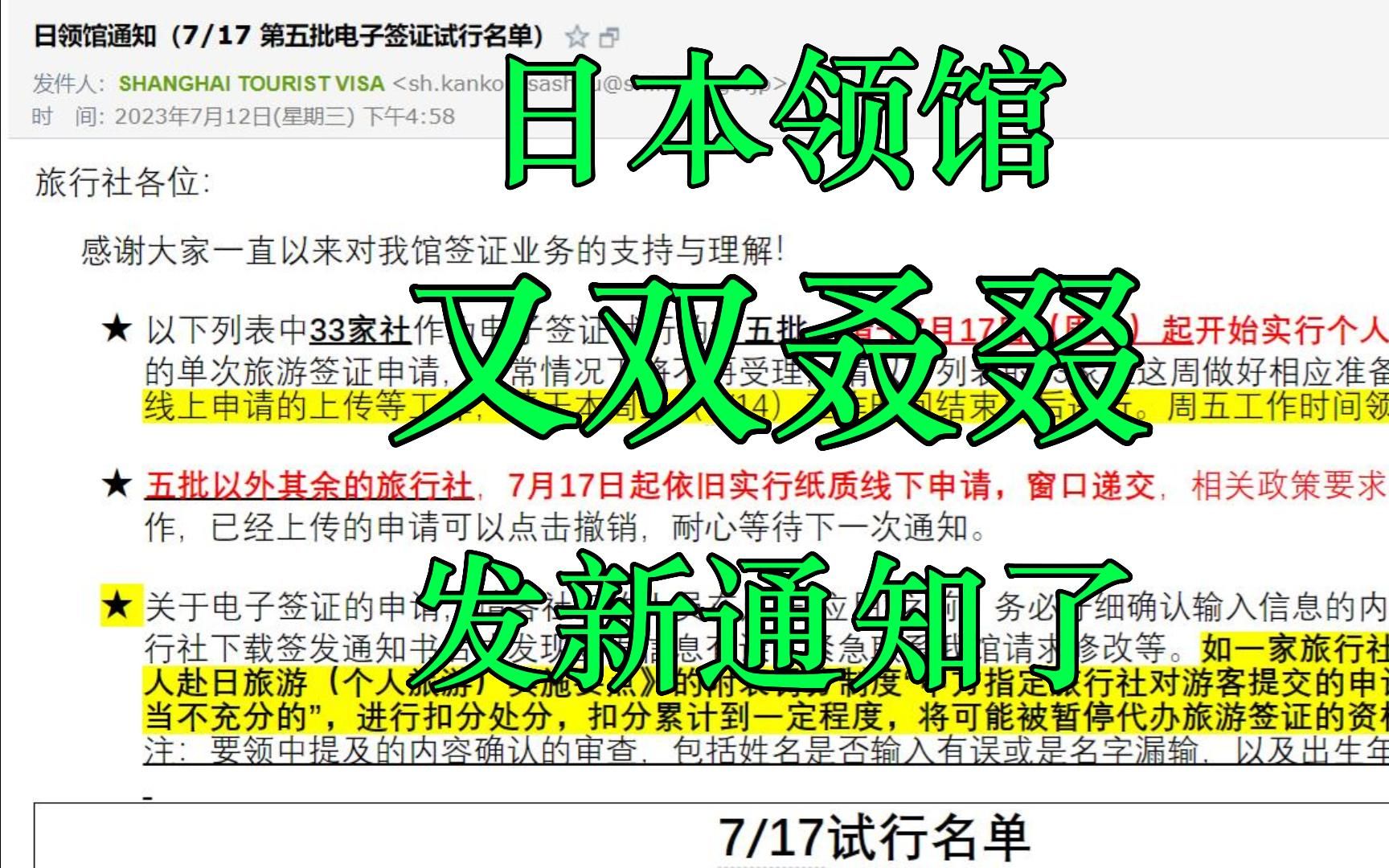 【日本签证】领馆最新通知:全面开始单次电子签证哔哩哔哩bilibili