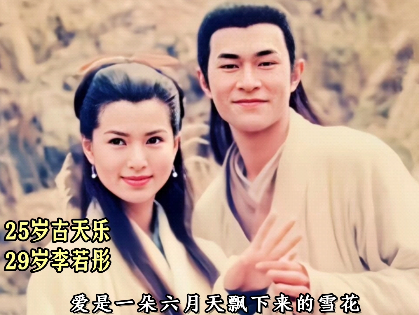 周华健&齐豫:《天下有情人》天籁般的对唱