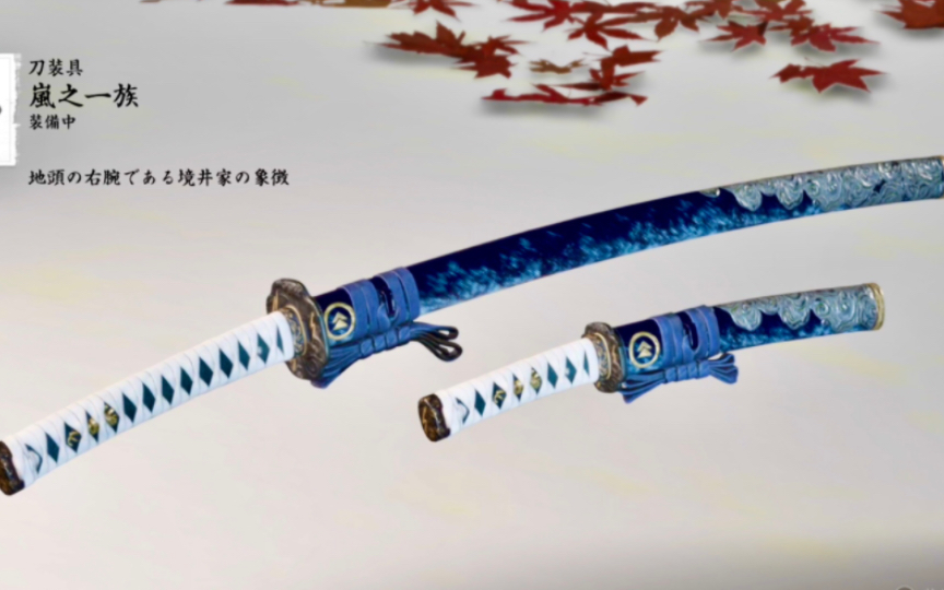 对马战鬼的四十一款武士刀装具