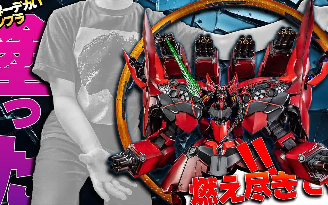 【模型技巧】hg&rg 新吉翁 艾比安 高达融合!全涂装