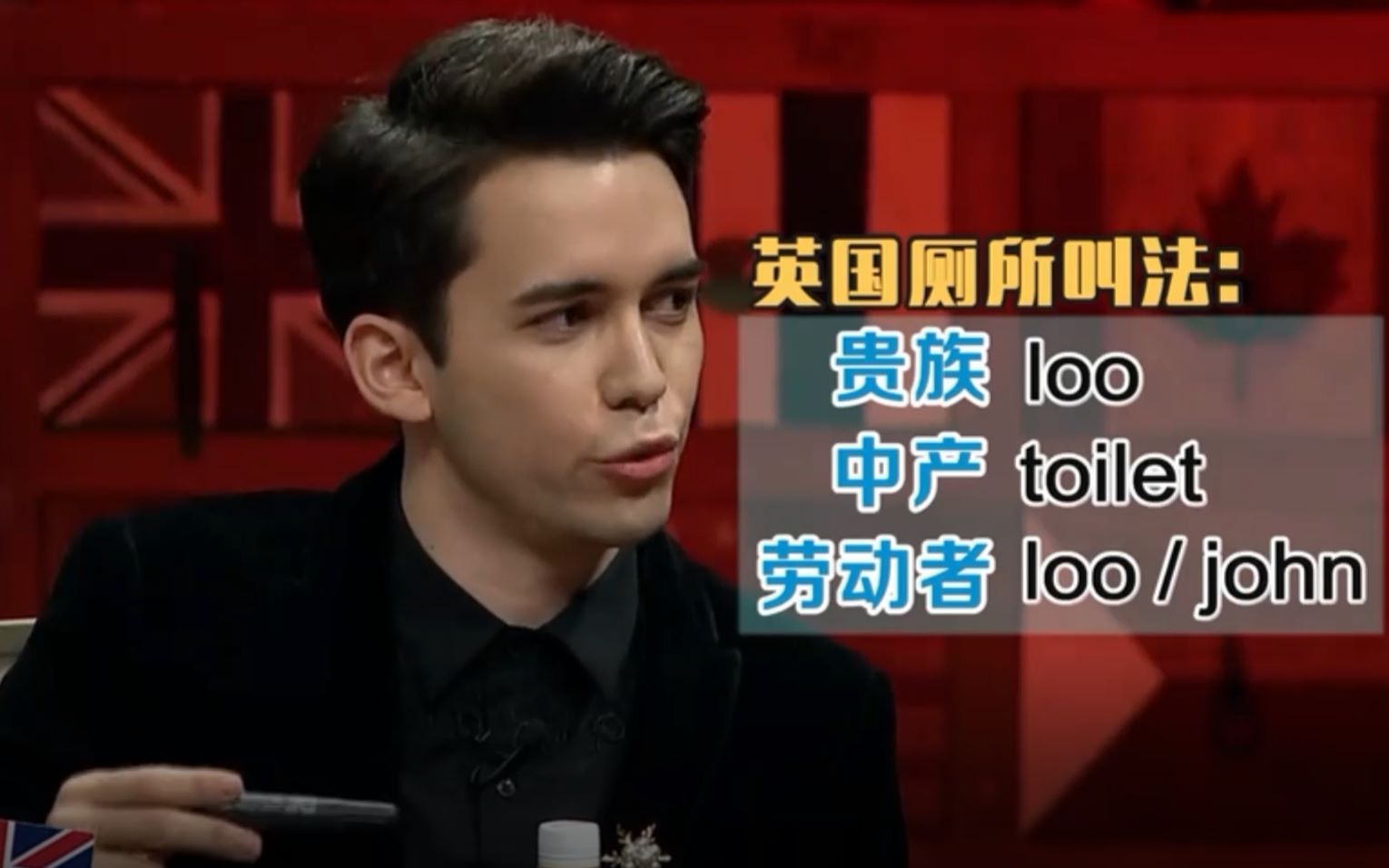 【非正式会谈Ⅱ】语言小秀场||听说在英国厕所有多种说法?