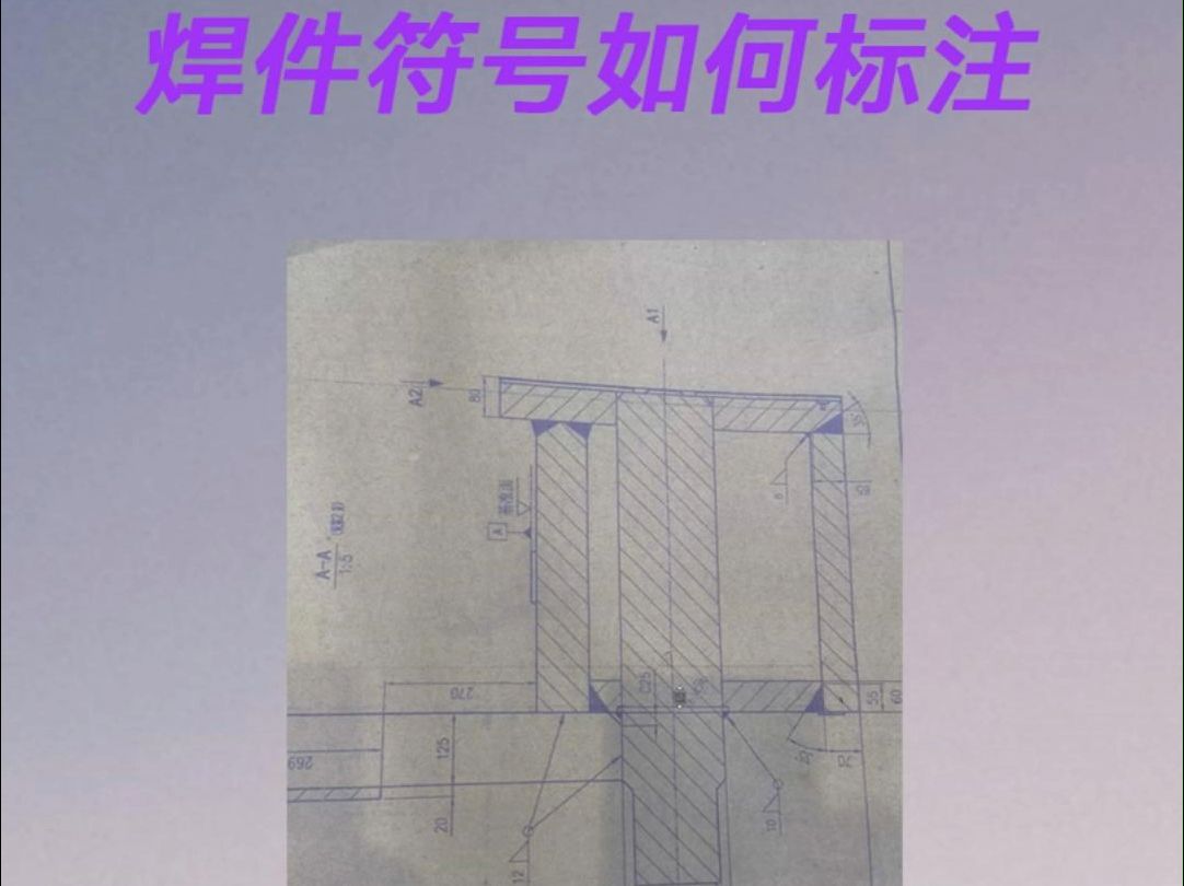 solidworks焊件符号如何标注?哔哩哔哩bilibili