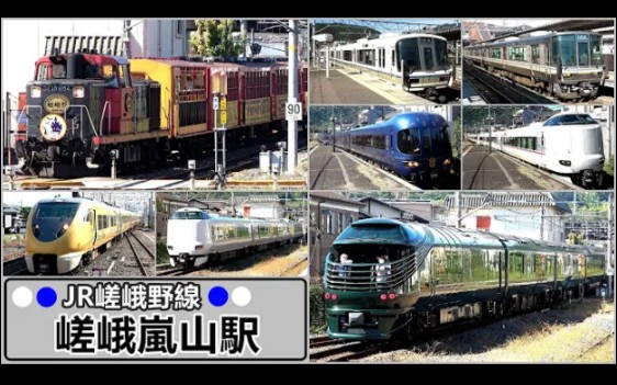 [图]【JR嵯峨野線】嵯峨嵐山駅で見られた列車達／2022年10月