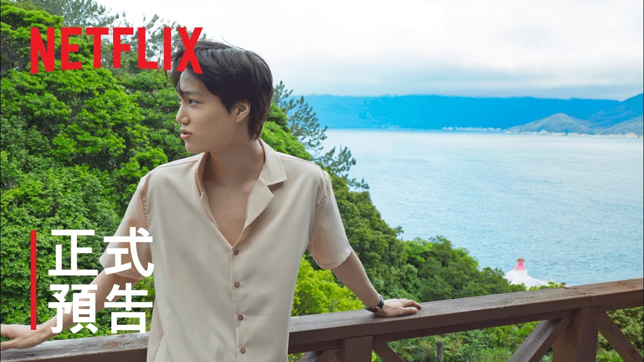 [图]Netflix官方预告 《New World：虛擬貨幣爭霸戰》| 正式預告 | Netflix