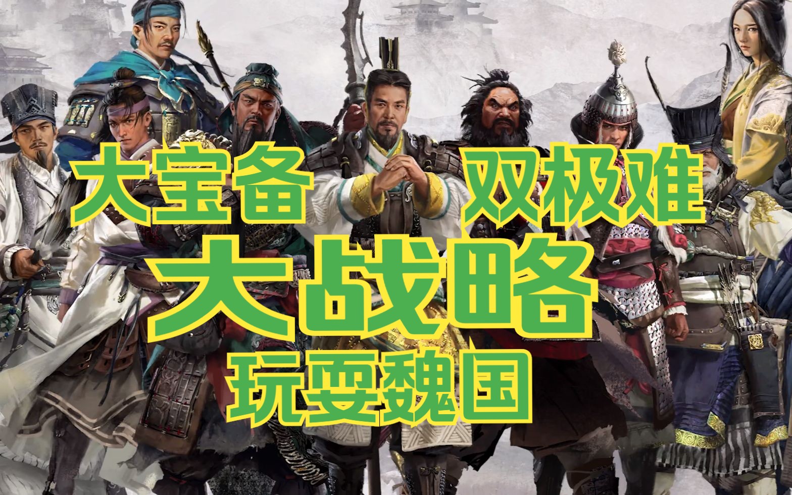 6招降魏国夏侯兄弟