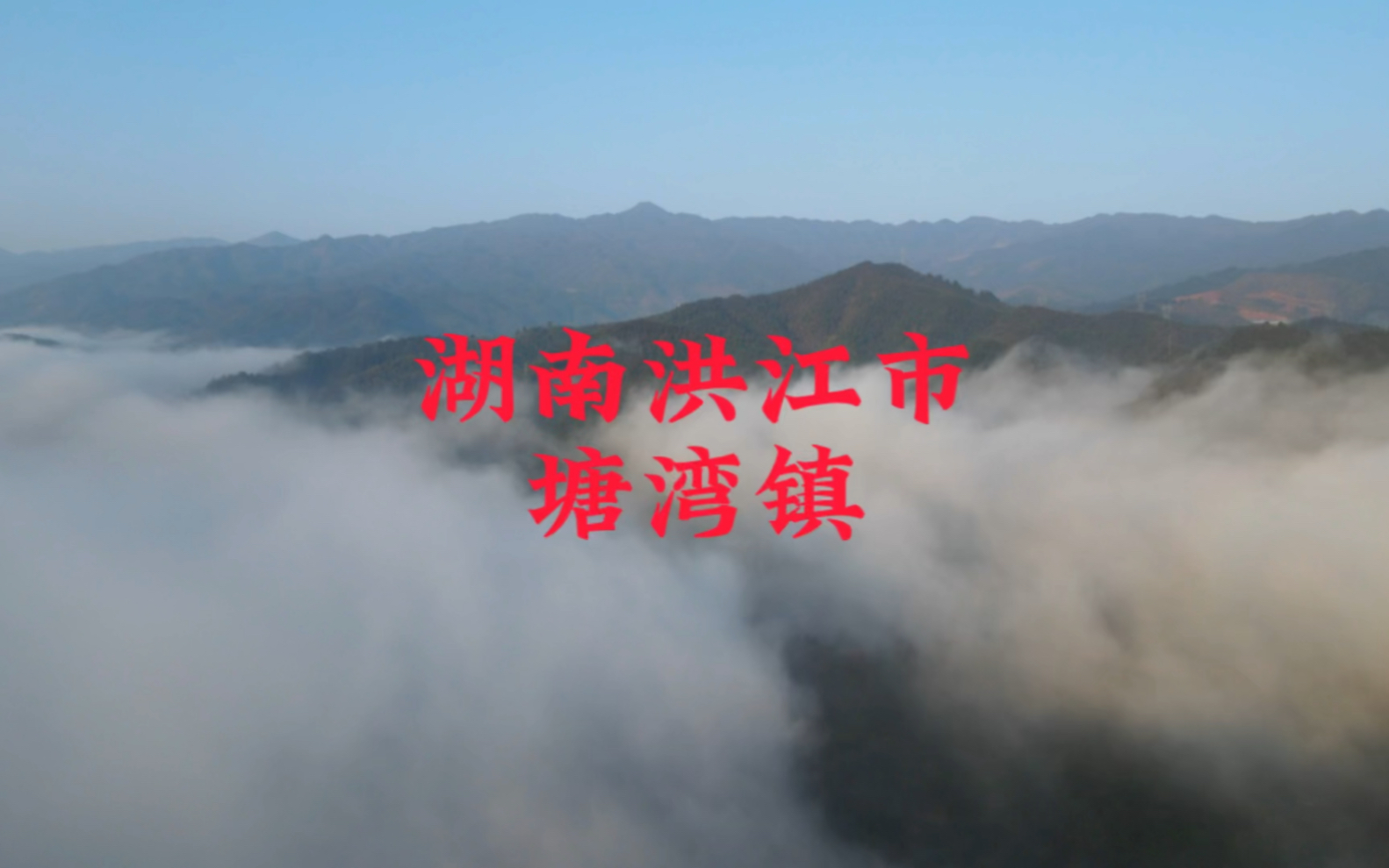 航拍视频湖南洪江市塘湾镇农村