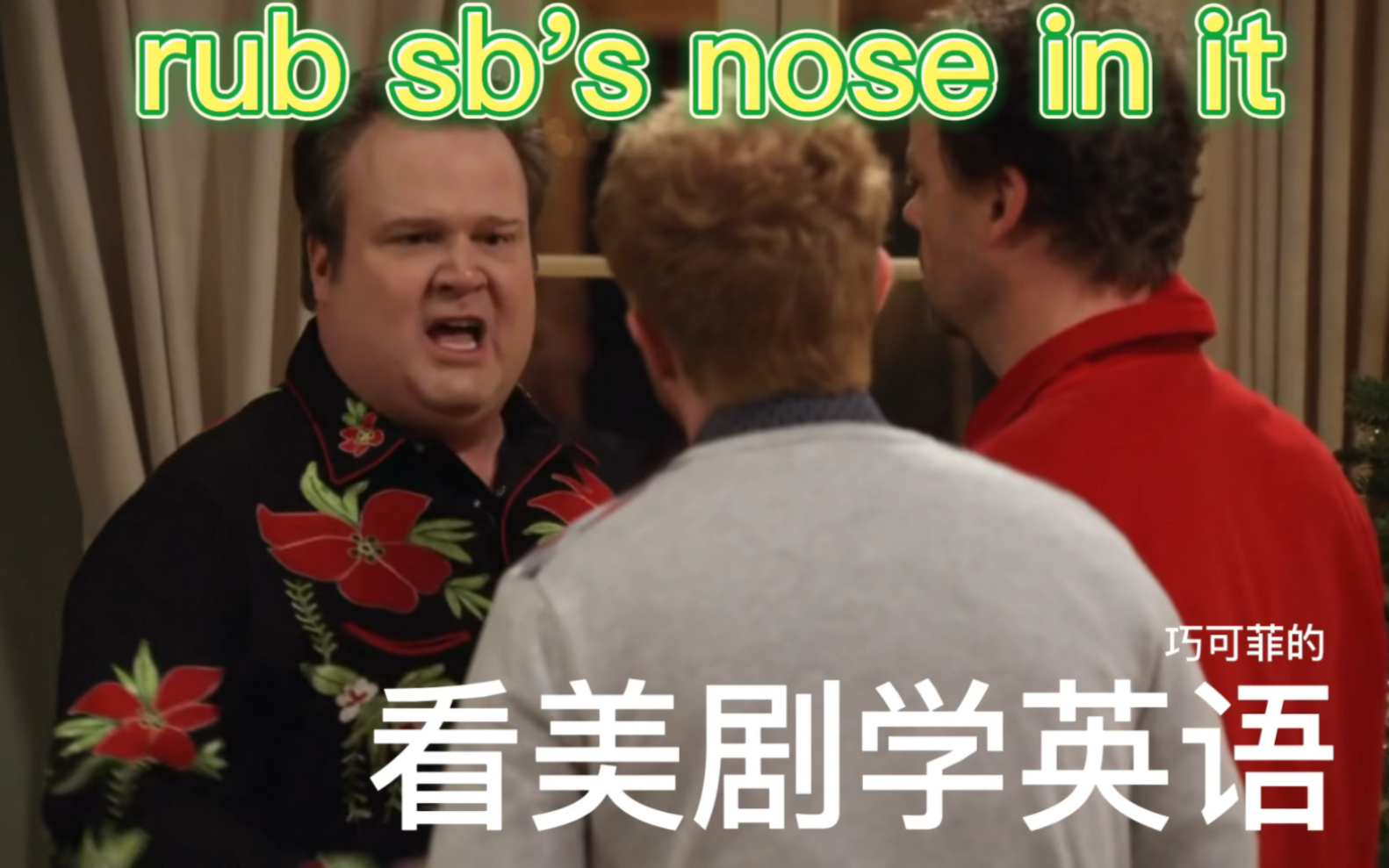 一分钟学会实用英语表达122 rub sb's nose in it哔哩哔哩bilibili