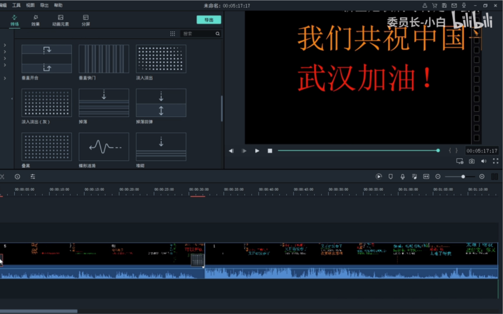 制作抖音滚动文字视频哔哩哔哩bilibili