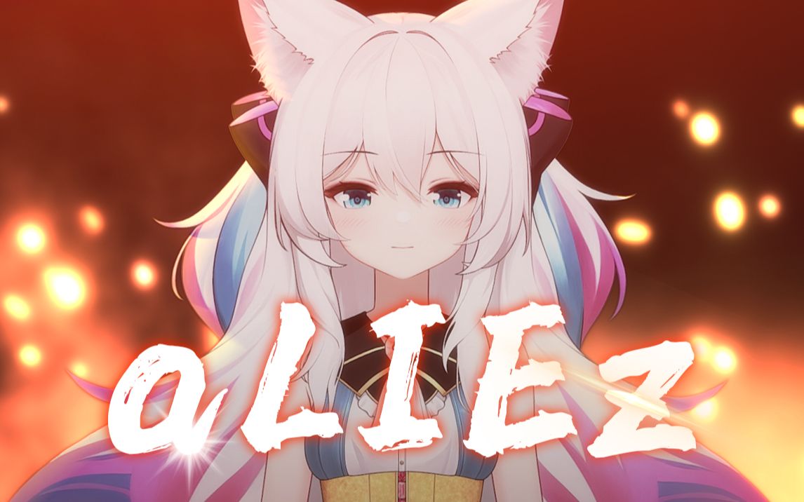 2023年了,还有人记得核爆神曲吗《aliez》-舰伥-疯逍-默认收藏夹-哔哩