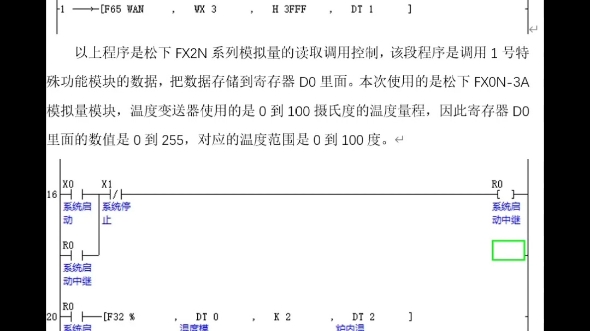 基于plc毕业设计论文松下炉具点火哔哩哔哩bilibili