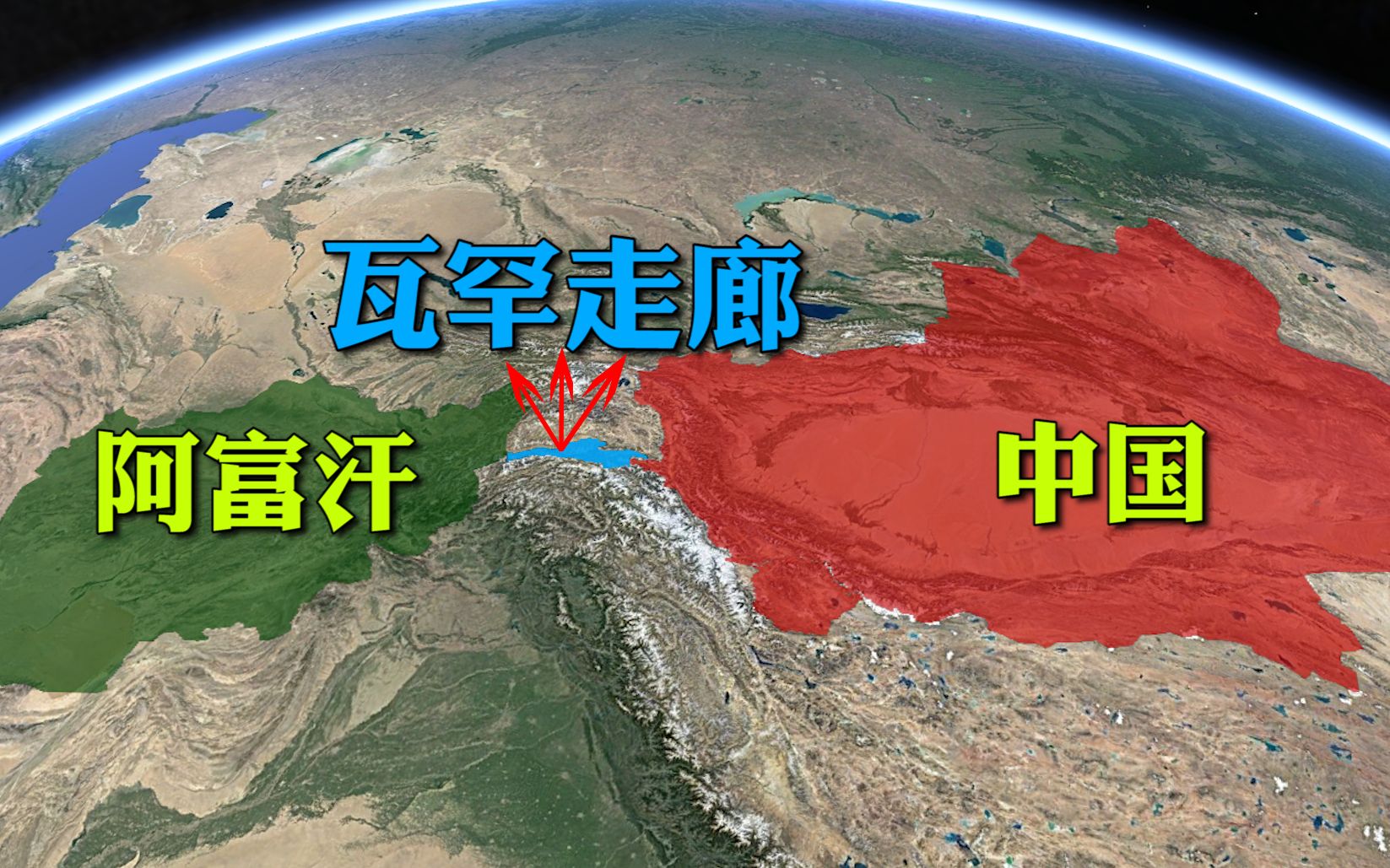 阿富汗与中国之间唯一接壤的瓦罕走廊,为什么没有修筑公路?哔哩哔哩bilibili