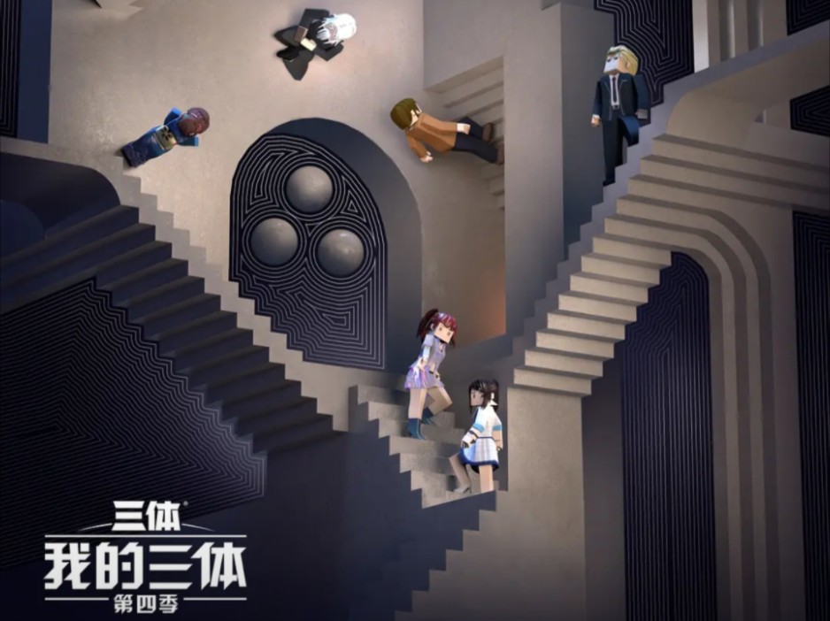 我的三体，第四季最后一集彩蛋！！！