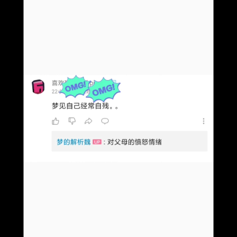 梦见自己经常自残..哔哩哔哩bilibili