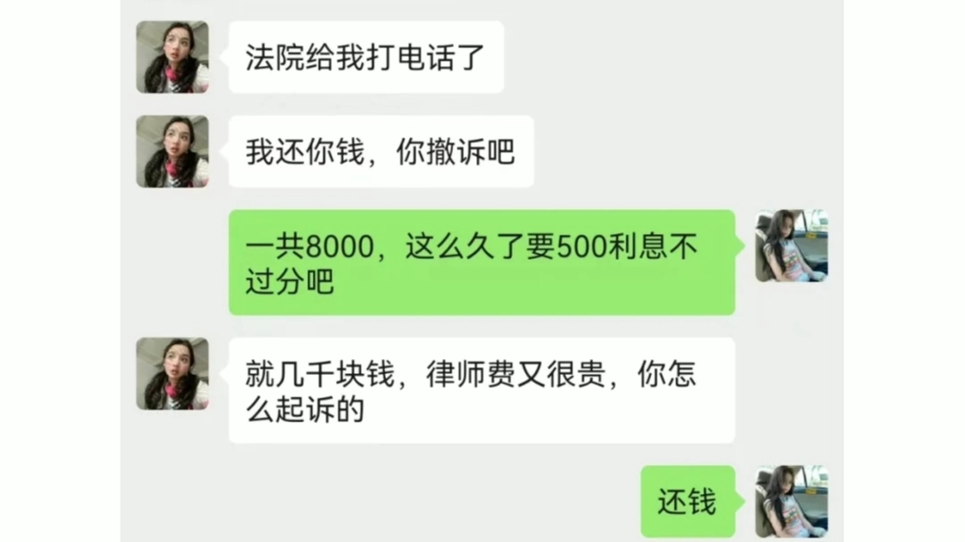 欠钱不还,没有借条,有转账记录和聊天记录也能起诉要回钱!哔哩哔哩bilibili