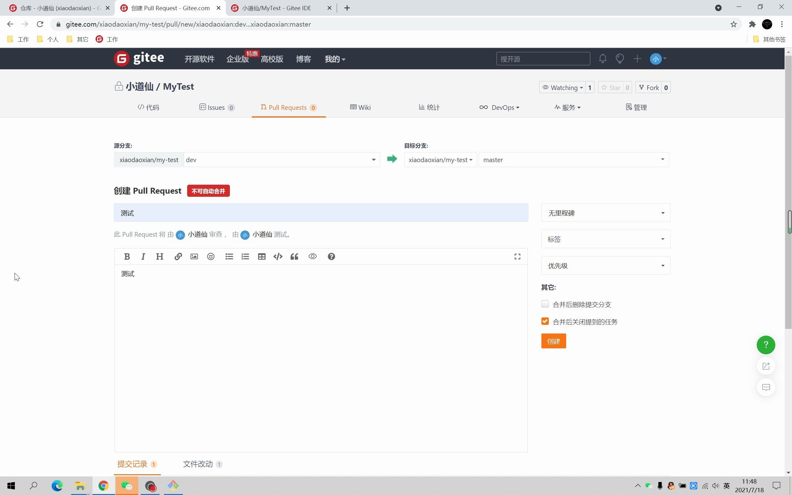 git冲突解决,让你不再害怕代码冲突【gitee、github、gitlab、coding】哔哩哔哩bilibili