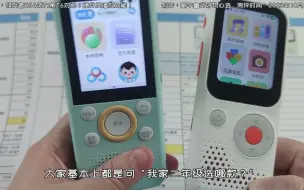 Télécharger la video: 倾听者K5、听力熊T6怎么选？这些细节对比帮你选的明明白白硬件及播放功能篇琦妈倾听者k5听力熊t6倾听者k5测评听力熊t6测评英语听力训练