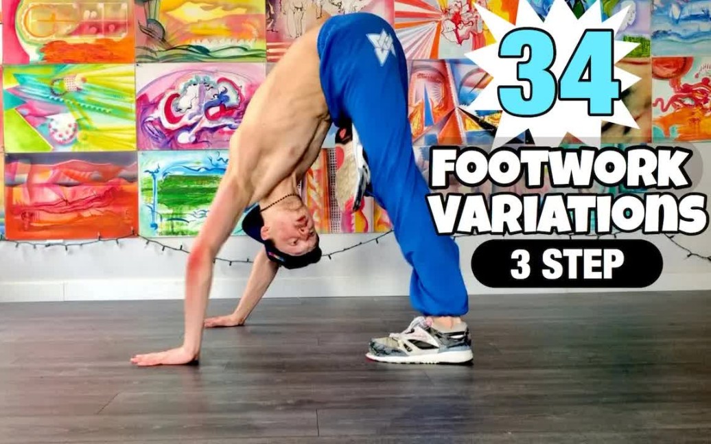 [图]【舞功秘籍】Footwork 三步 34式！