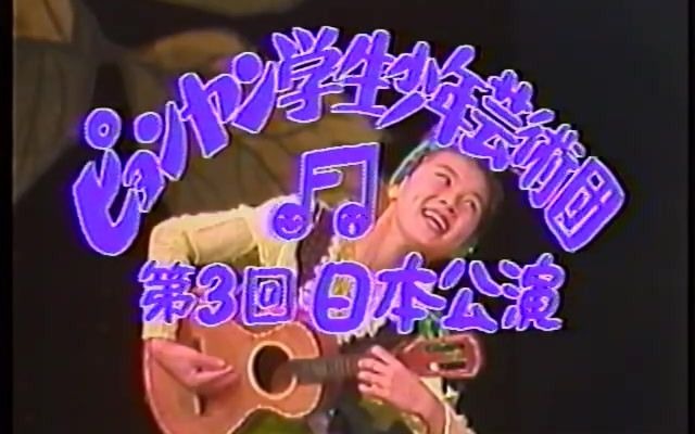 [图]平壤学生少年艺术团第3次日本公演（1986）