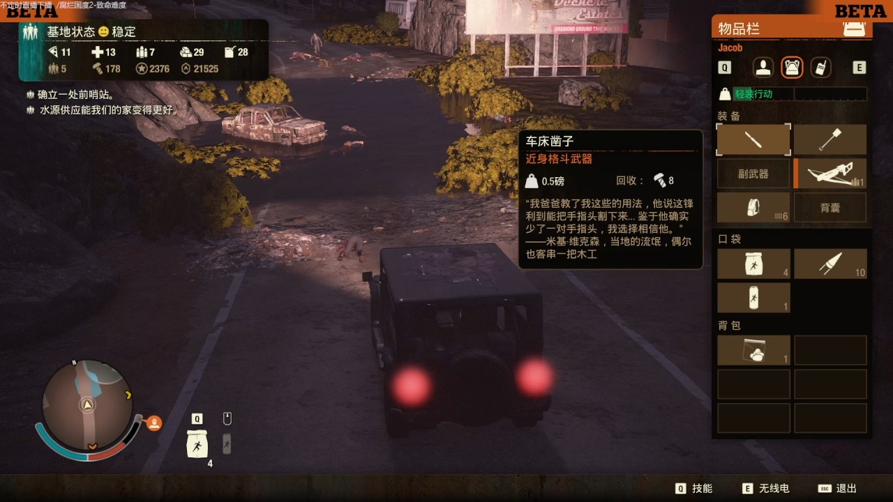 《腐烂国度2》测试服 水中开车减速演示-2(不同车减速效果不同)